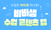 2학기 준비
